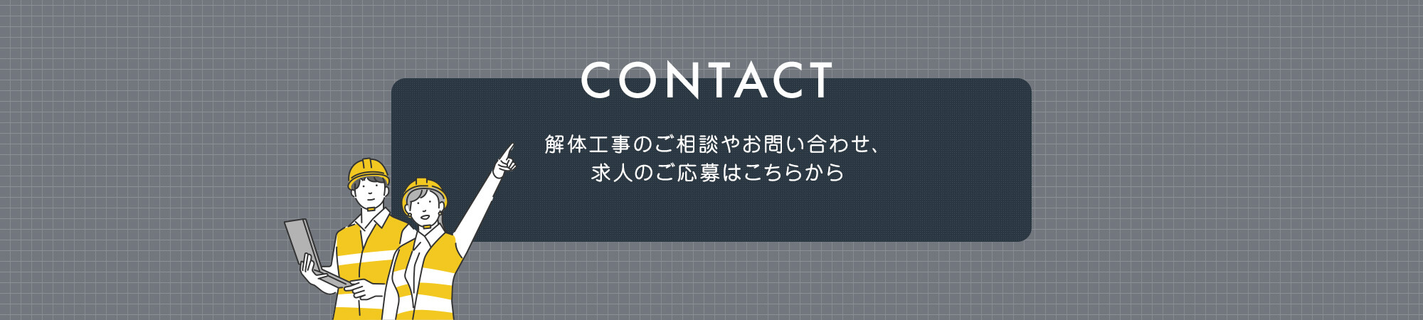 banner_contact_bg